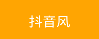抖音风 Logo
